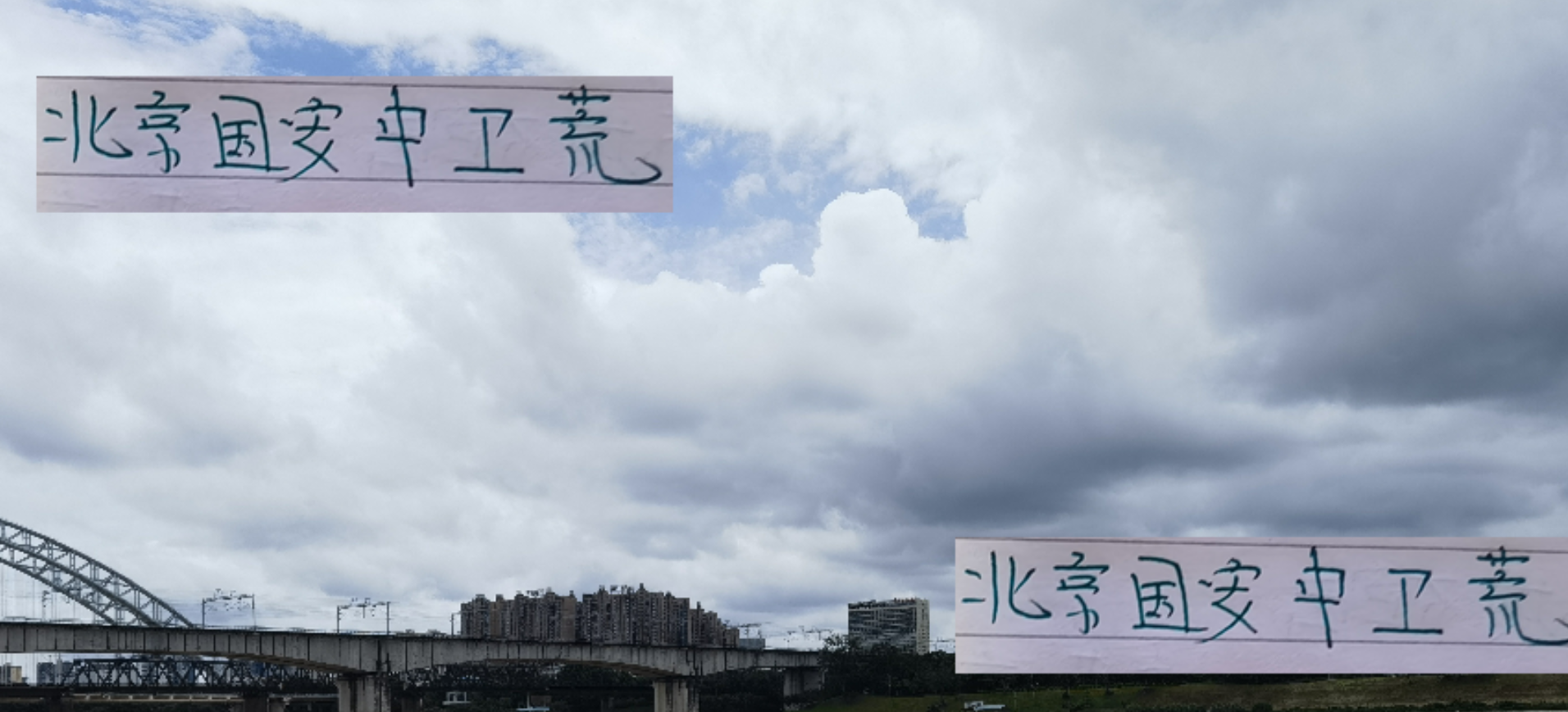 北京国安中卫真是一个萝卜一个坑 打河南的比赛 可能就剩柏杨撑着